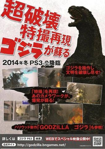 File:PS3 Godzilla Scan 1.jpg