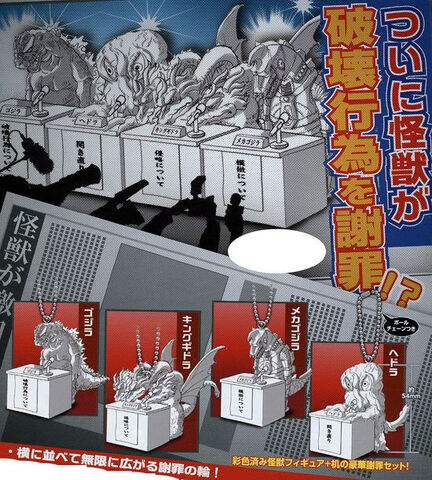 File:Bandai monster press .jpeg