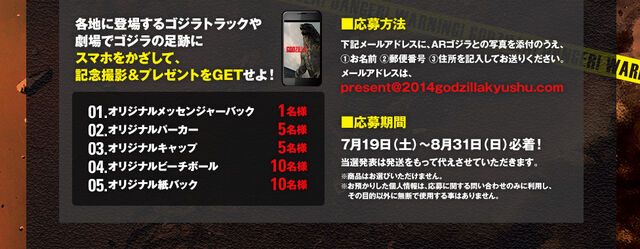 File:2014GodzillaKyushu.com - 5.jpg