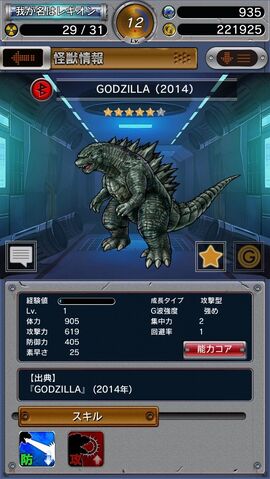 File:GKC Godzilla 2014 In-Game.jpg