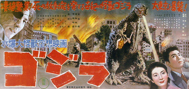 File:Gojira 2.png