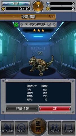 File:GKC Anguirus 2004.jpg