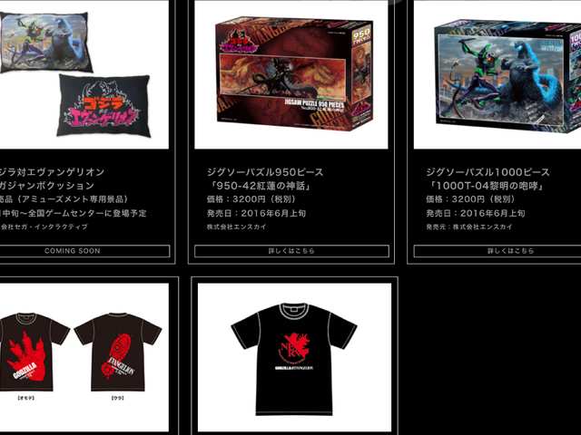 File:Gve merchandise 01.png