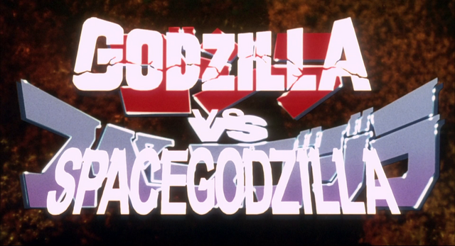 File:SpaceGodzilla title int Blu-Ray.png