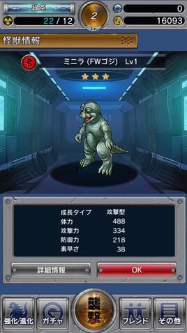 File:GKC Minilla 2004.jpg