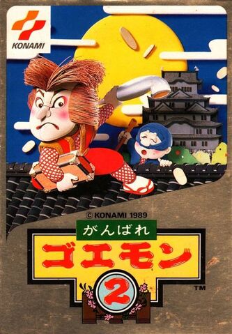 File:Ganbare Goemon 2.jpg