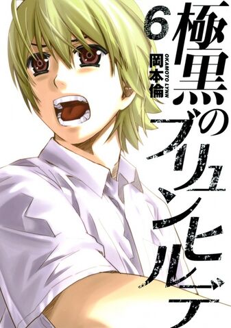 File:Brynhildr06.jpg