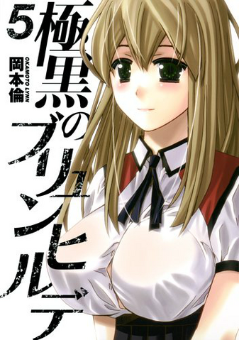 Archivo:極黒のブリュンヒルデ 5.png