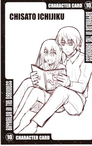 File:Chisato 1.jpg
