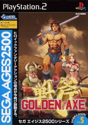 File:SegaAges5.jpg