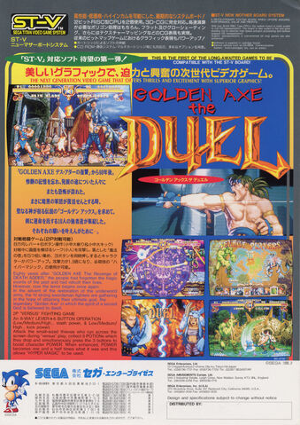 File:Golden Axe The Duel.jpg