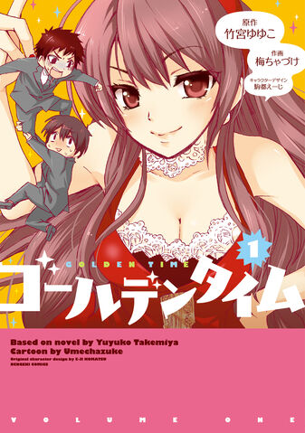 File:Manga 1 cover.jpg