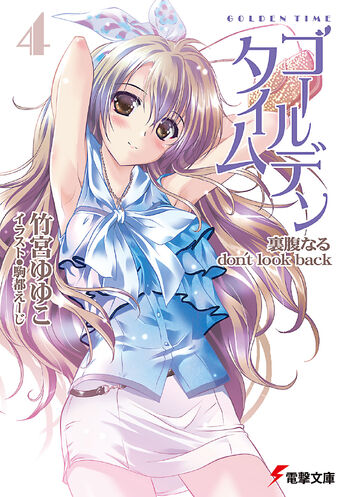 File:Novel 4 Cover.jpg