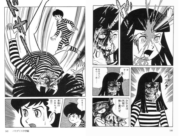 File:Biniku manga.jpg