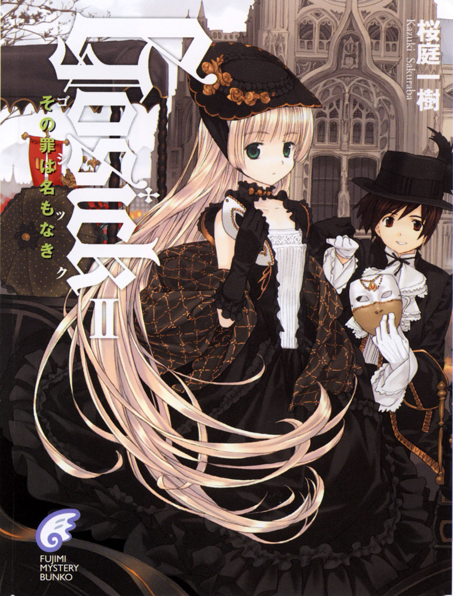 Gosick Light Novels Volume 02 Gosick Wiki Fandom