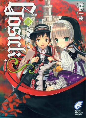 File:GosickS vol3 cover.jpg