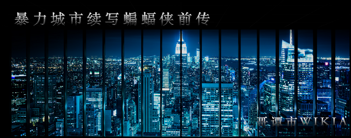 Gotham.png