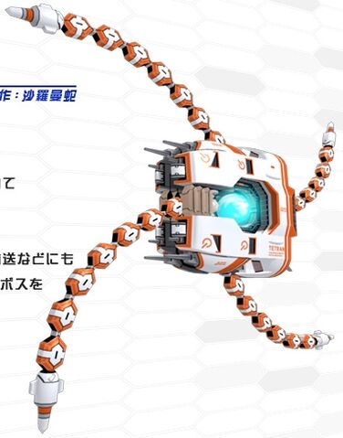 File:Otome tetran.jpg
