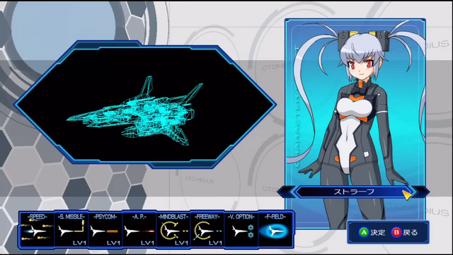 File:Otomedius11select.png