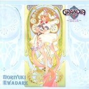 Grandia II Deus front