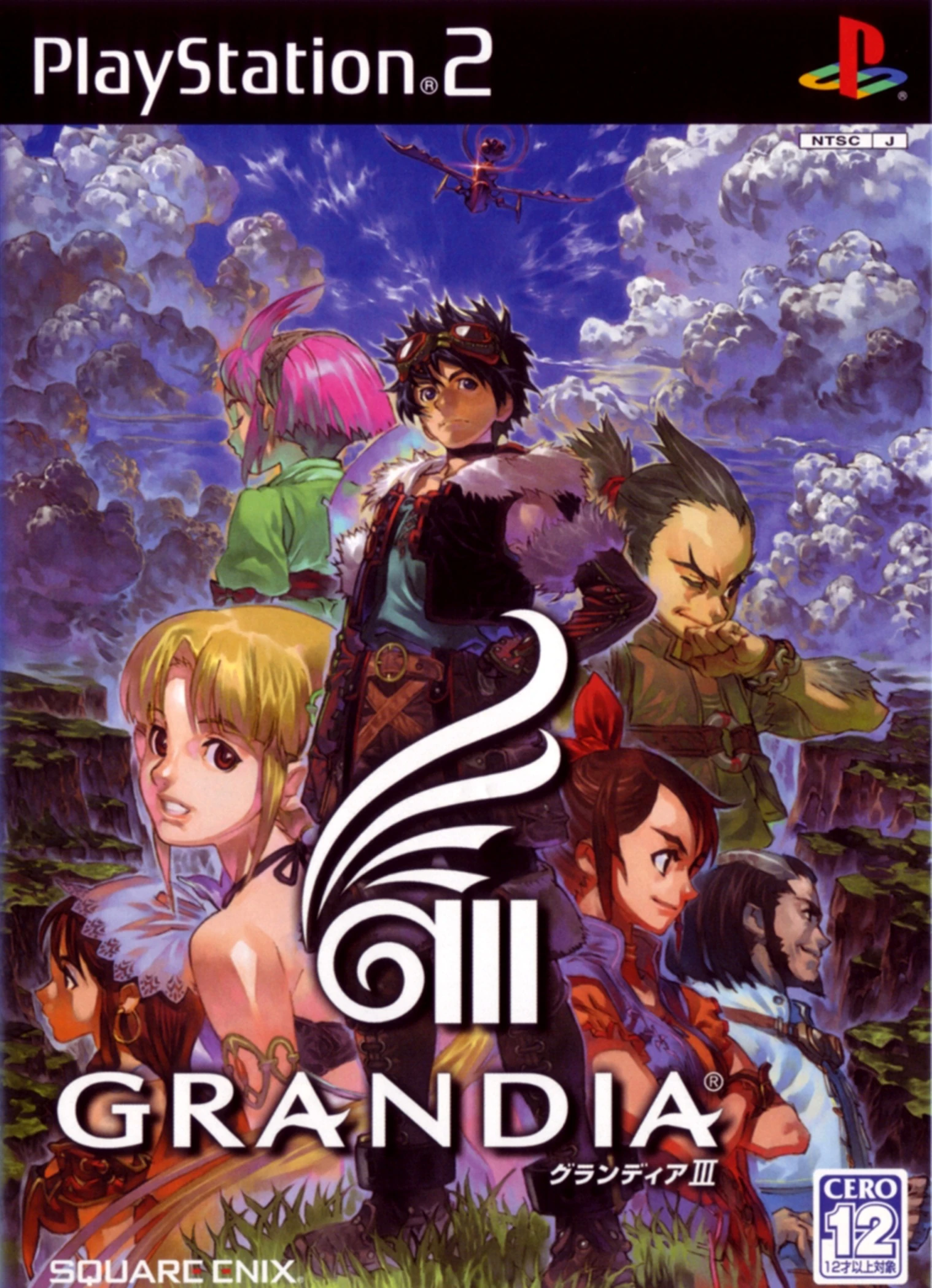 grandia-iii-grandia-wiki-fandom-powered-by-wikia