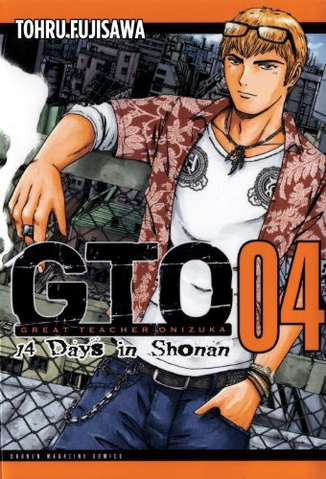 File:GTO 14 Days in Shonan-vol4.png