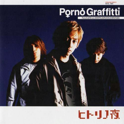 File:Porno Graffitti - Hitori no Yoru.png