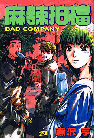 File:Bccoverlarge zpse14b2c8d.jpg