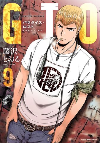 File:GTO Paradise Lost VOL 9.jpg