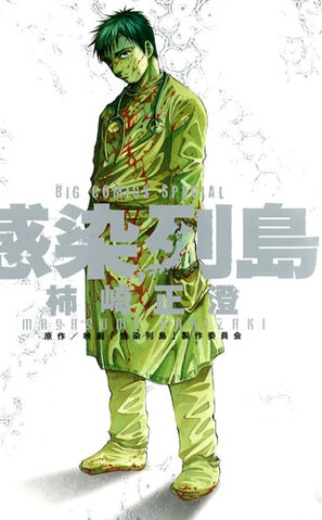 File:Kansen Rettou.jpg