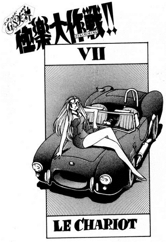 File:Tarot07.png