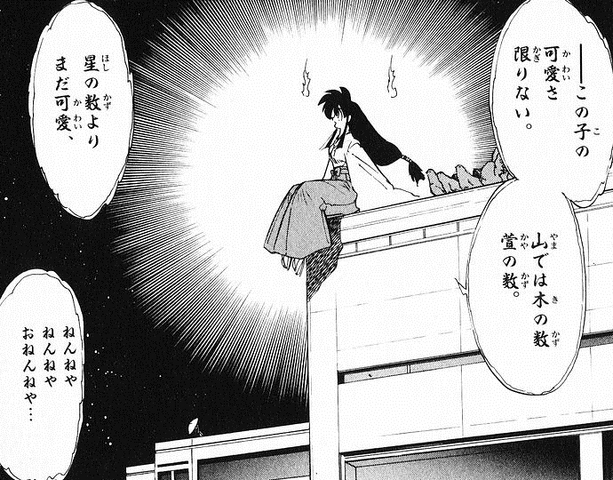 File:OkinuLullaby.png