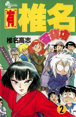 File:Shiina2.png