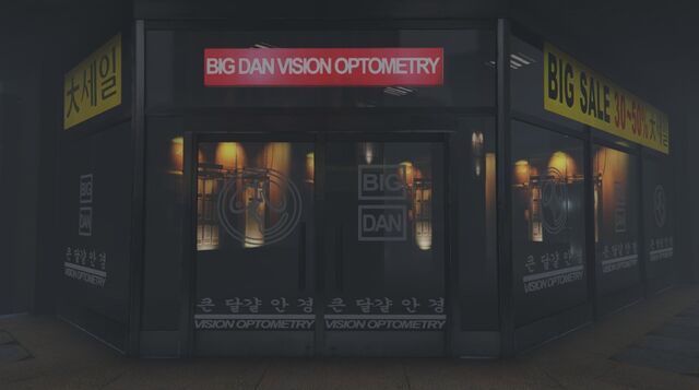 File:BigDanVisionOptometry-Entrance-GTAV.jpg