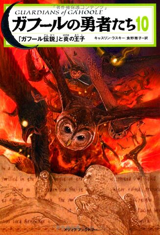 File:Jp cover 10.jpg