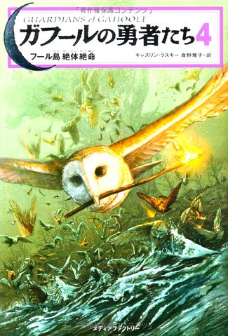 File:Jp cover 4.jpg
