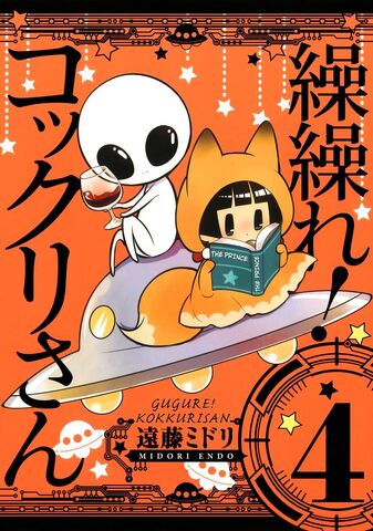 File:Volume04.jpg