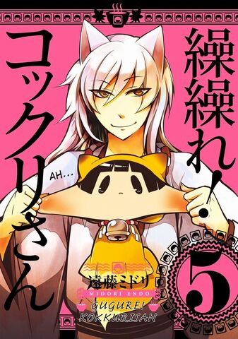 File:Volume05.jpg
