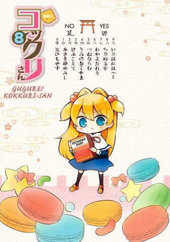 File:Volume08-.jpg