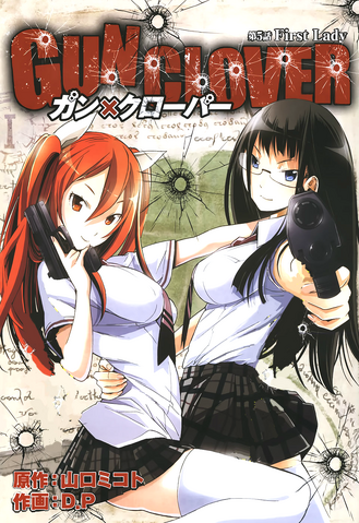 File:Chapter 5.png