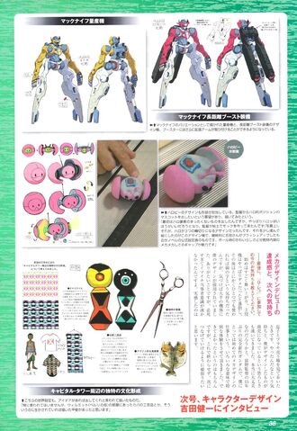 File:G-RECO 16.jpg