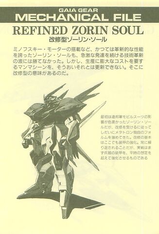 File:GaiaGear03 016.jpg