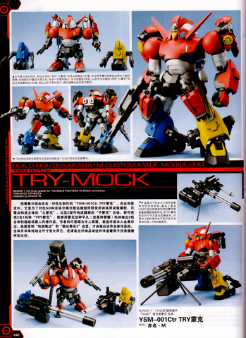 File:Honoo try 13.png