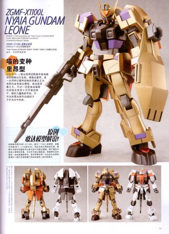 File:ZGMF-X1100L 01.jpg