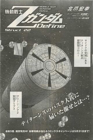File:Zeta Define Struct.22.jpg