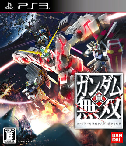 File:DWarriors Gundam R - PS3 - front.jpg