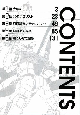 File:Mobile Suit Gundam in UC 0099 Moon Crisis Vol Contents01.jpg