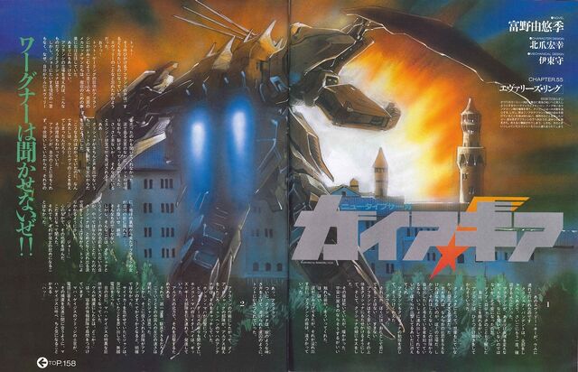 File:CHAPTER 55.jpg