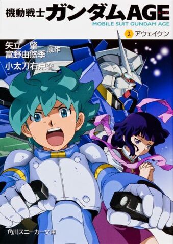 File:Mobile Suit Gundam AGE Novel-Awaken.jpg