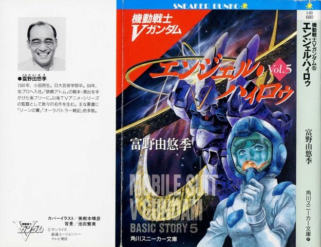 File:VictoryGNovel CoverVol5.jpg